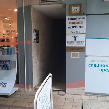 студио комфорт в центъра на град