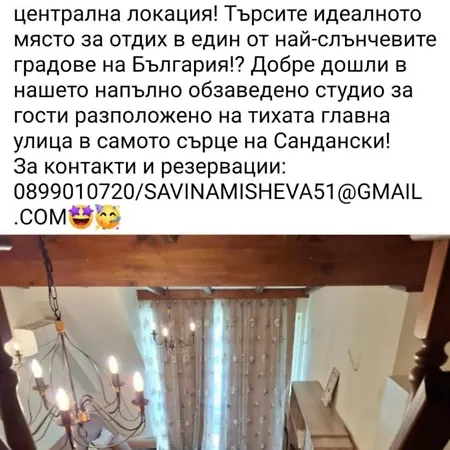 公寓 студио комфорт в центъра на град