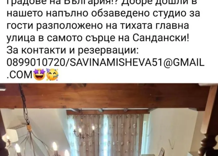 Апартамент студио комфорт в центъра на град